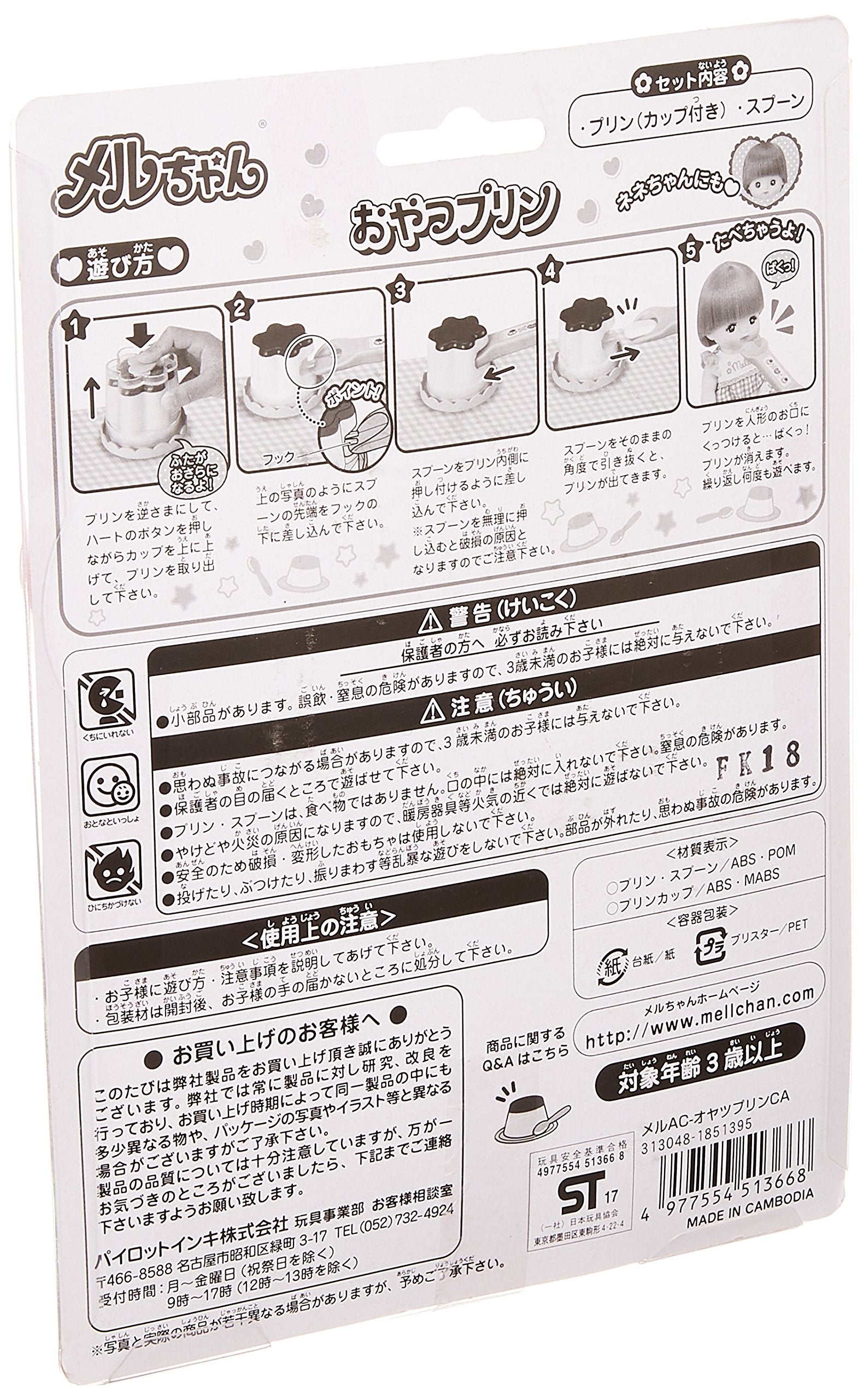 Pilot Ink Mel-CHAN blow spoon enhances interactive snacking.