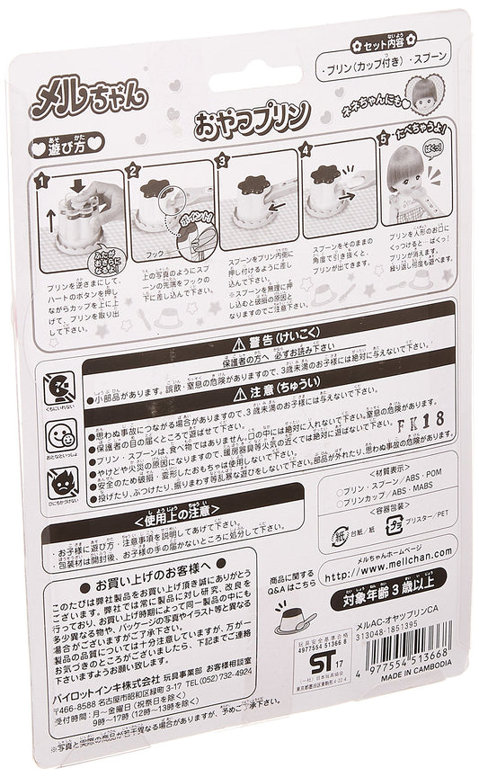 Pilot Ink Mel-CHAN blow spoon enhances interactive snacking.