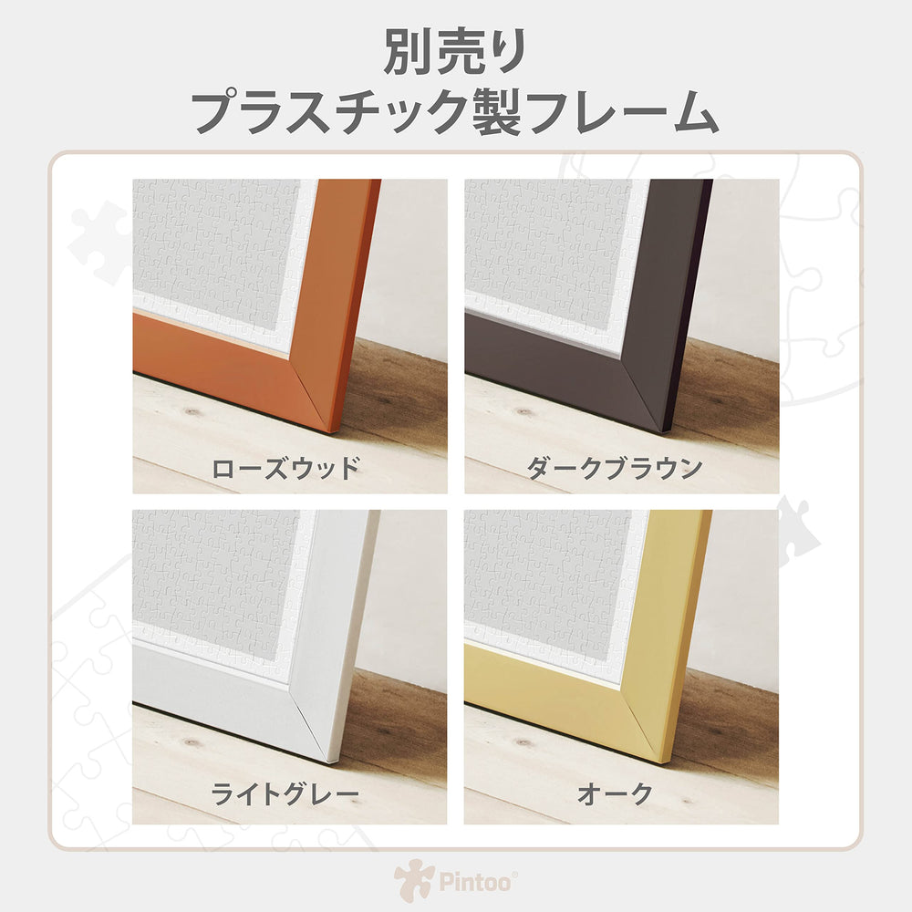 Pintoo zero-dust, easily stored puzzle ideal for homes.
