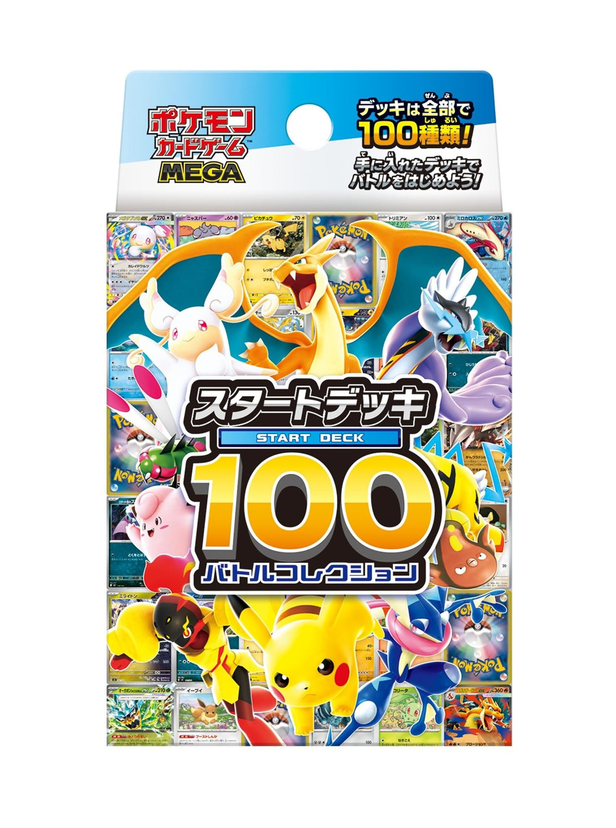 Pokemon Card Game Mega Starter Deck 100 cover; ideal for quick play and collection.