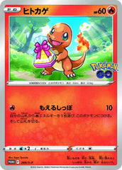 Charmander promo card from Pokémon GO set, collectible pull.
