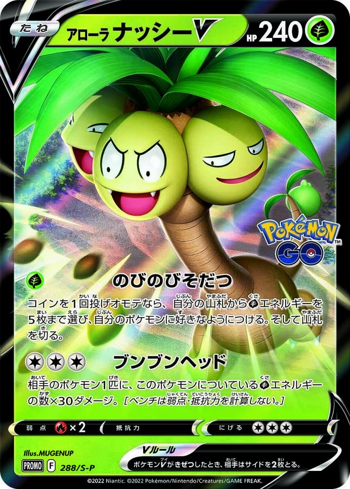 Dragonite V promo card, striking foil for display.