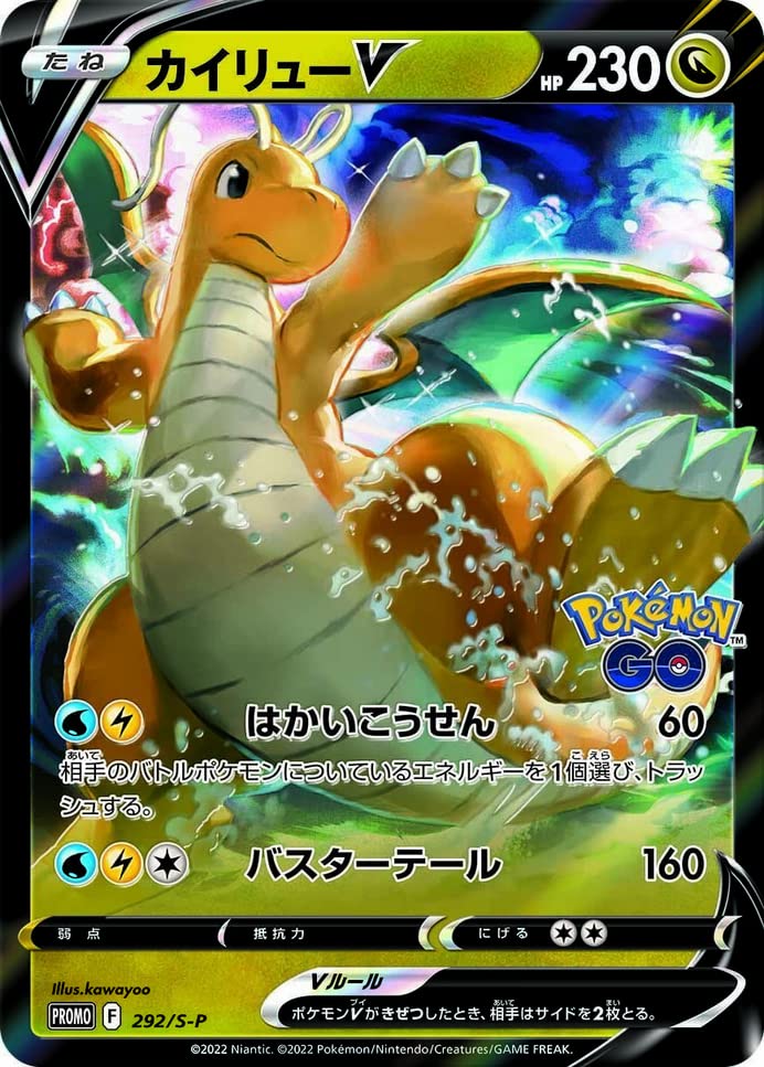 Exeggutor promo card image, quirky artwork for collection expansion.