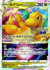 Metmetal promo card, sought-after Japanese promo.