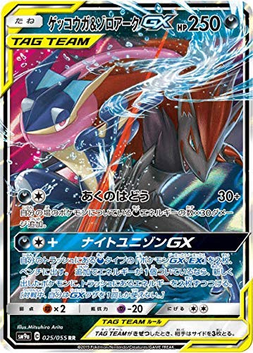 Pokémon Greninja & Zoroark GX holo card image, ideal for collectors and players.