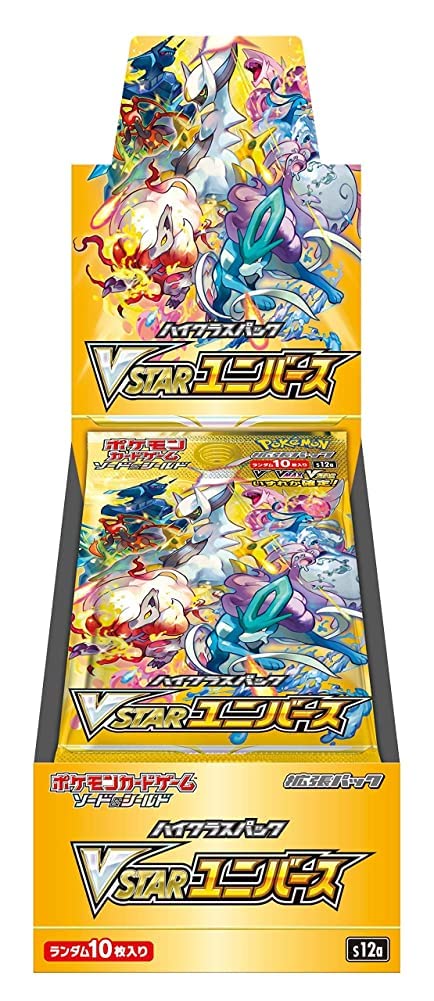 Pokemon Sword & Shield High Class Pack VSTAR Universe booster box front view for collectors.