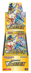 Pokemon Sword & Shield High Class Pack VSTAR Universe booster box front view for collectors.