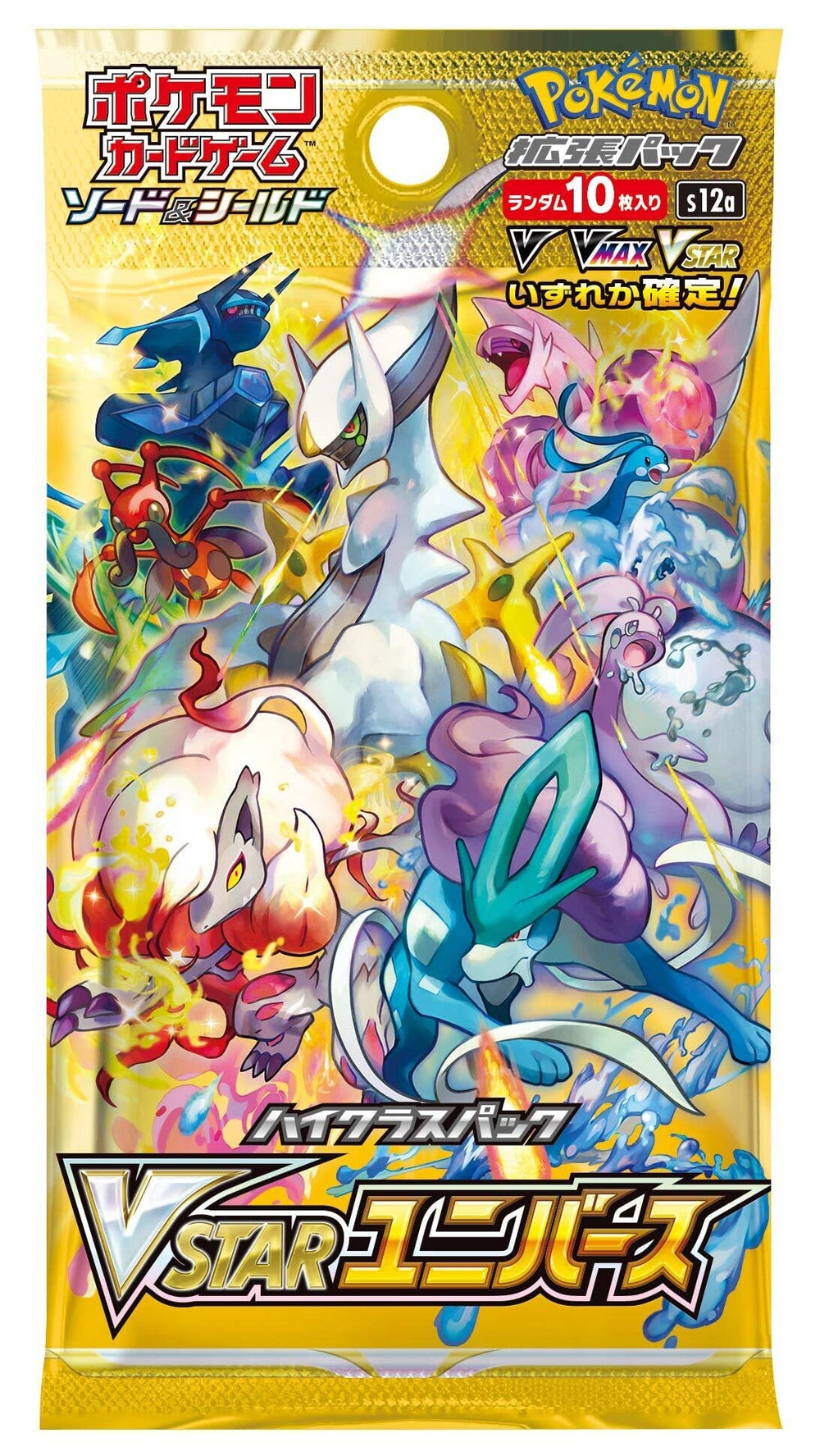 Pokemon Sword & Shield High Class Pack VSTAR Universe packs display, ready for opening and collection.