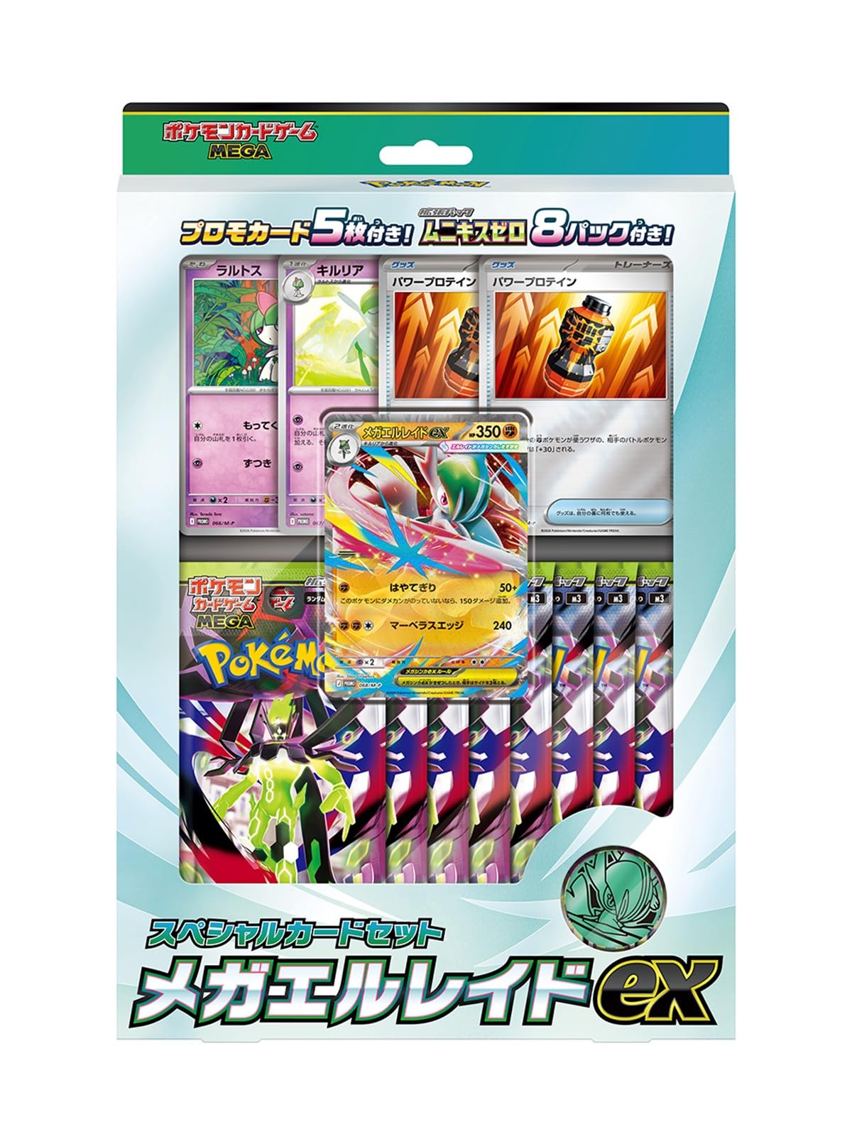 Pokémon Mega El Raidex card set cover showing promo cards and expansion items for collectors and players.