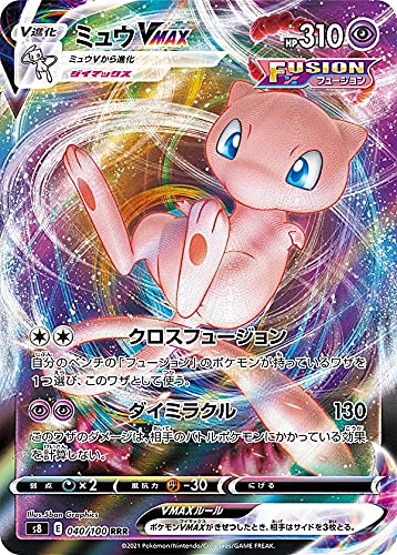 Pokemon Mew VMAX Fusion Arts holo card, ideal for display and proud collection addition.