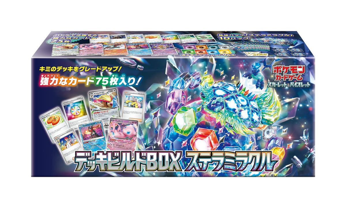 Pokémon Stella Miracle deck build box cover for Scarlet & Violet, ideal for quick two-player battles.