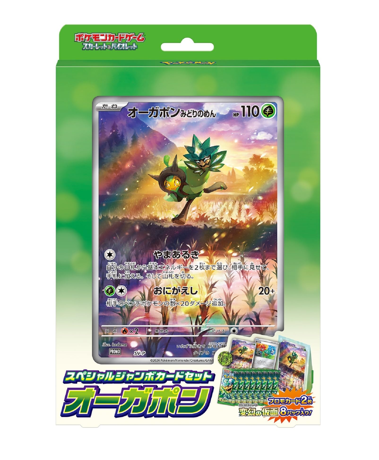 Pokemon Scarlet & Violet Ogerpon jumbo card set display box for collectors