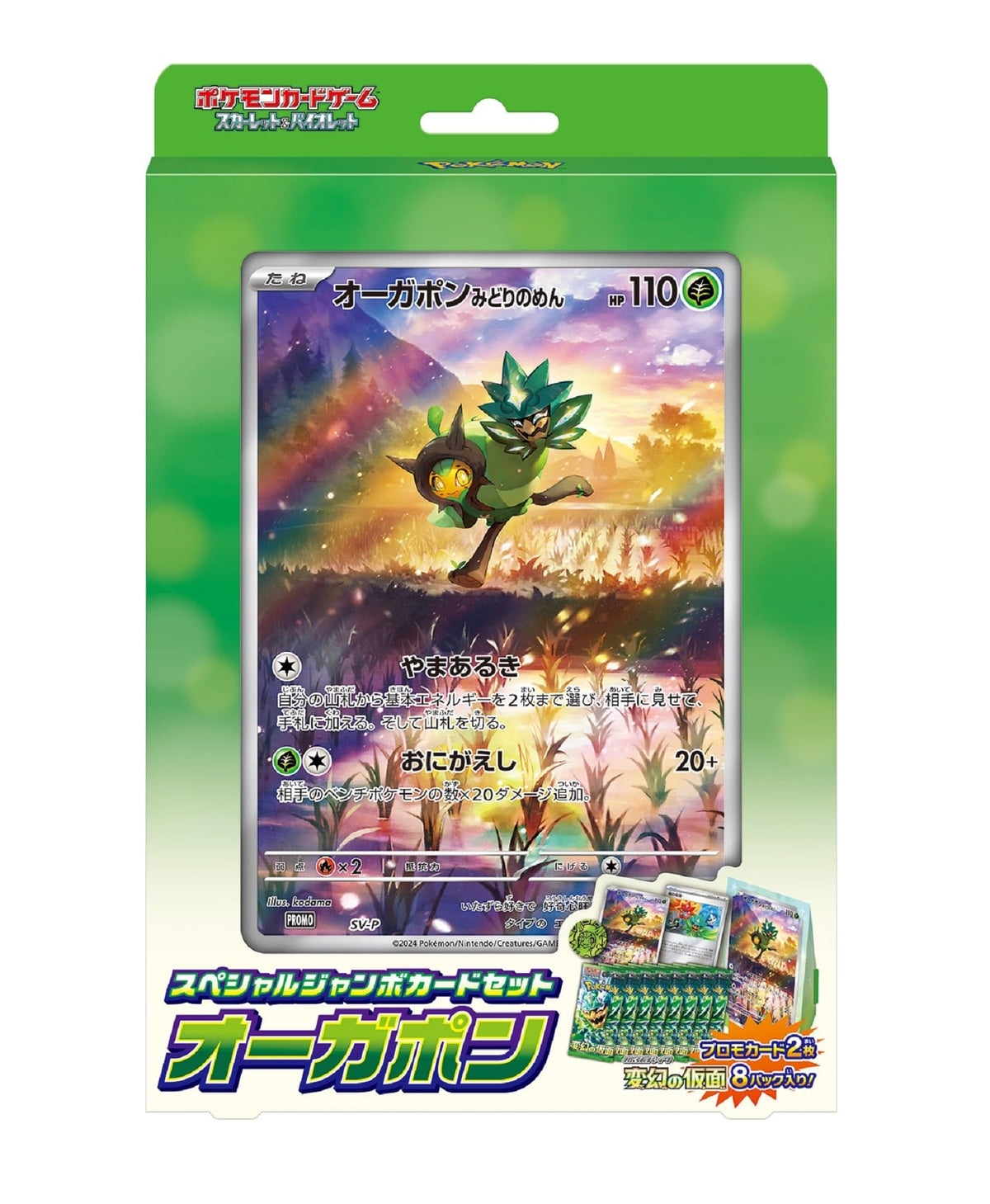 Pokemon Scarlet & Violet Ogerpon jumbo card set display box for collectors