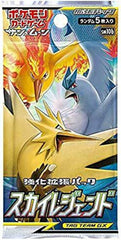 Pokemon Sun & Moon Sky Legend booster pack with five cards for collection expansion