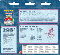 Pokemon TCG World Championship deck box keeps cards organized.