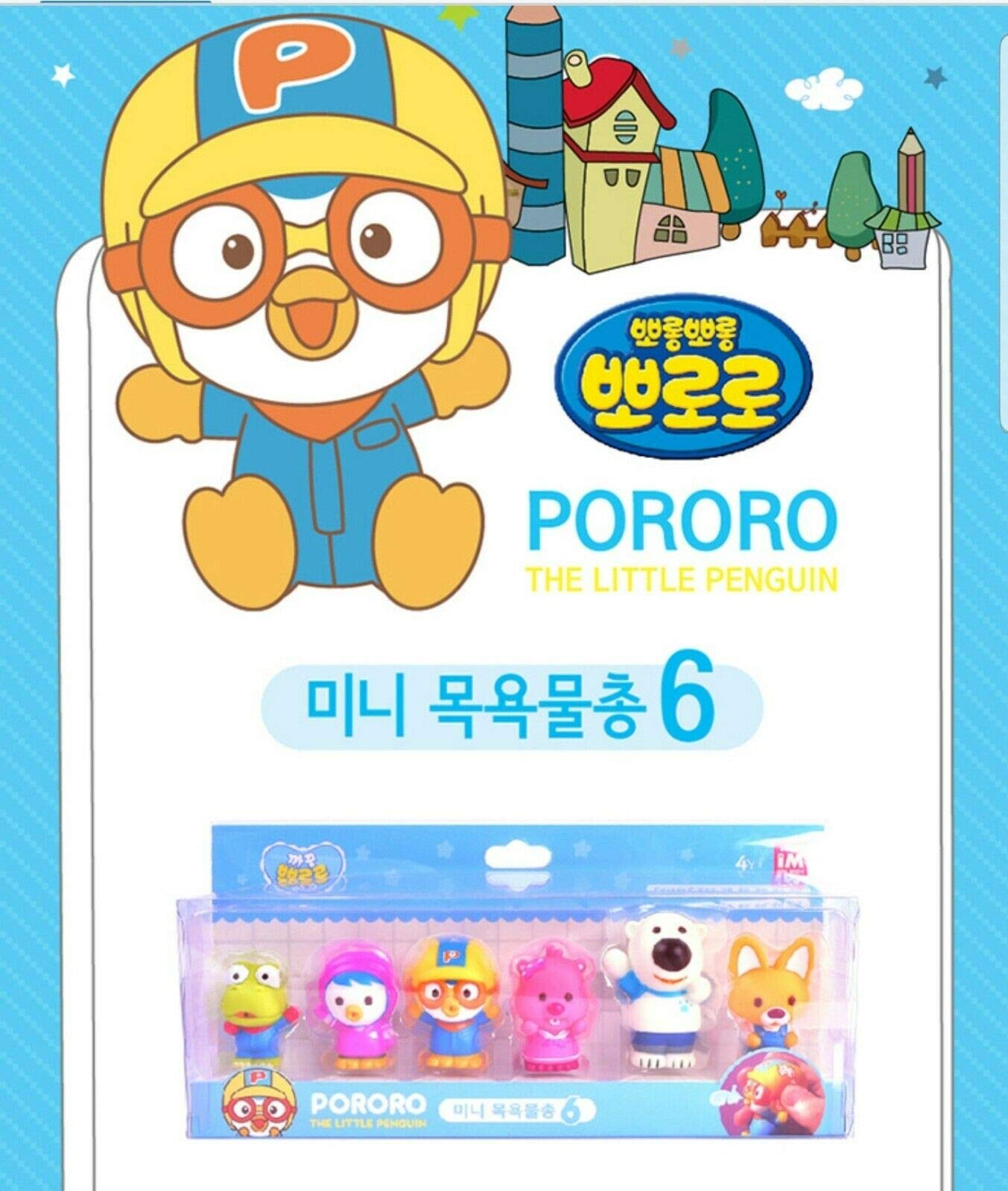 PORORO bath time friends travel easily for on-the-go play