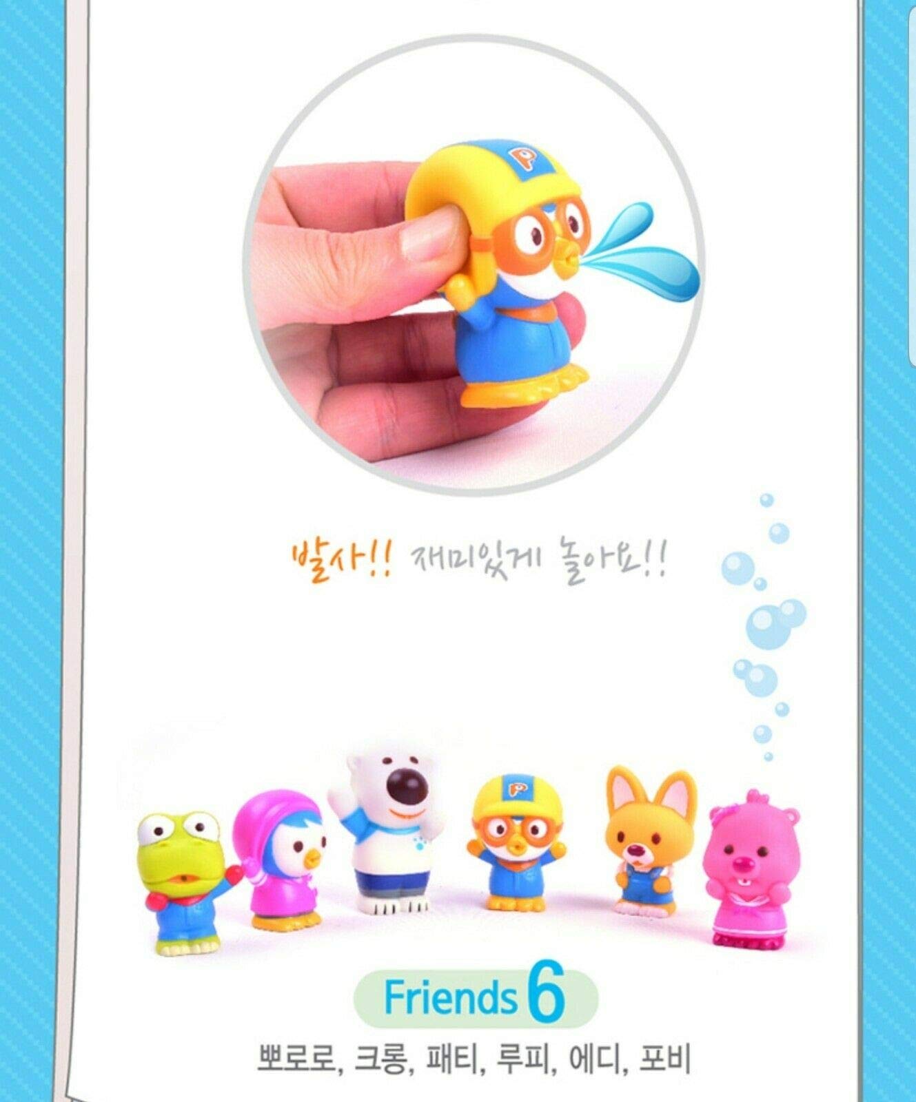 PORORO water-squirter bath toy helps kids enjoy bath time conversations