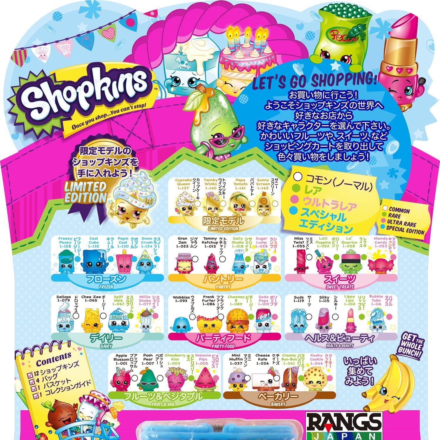 RANGS JAPAN Shopkins style variation adds surprise to playtime