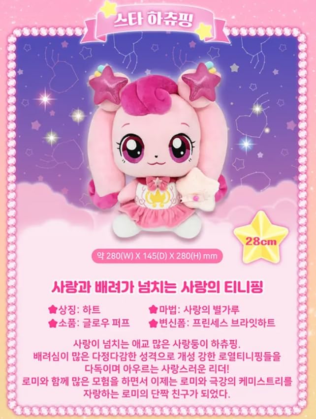 RaoNEE Korean Manual Plush 2024 offers gentle play guidance and care.
