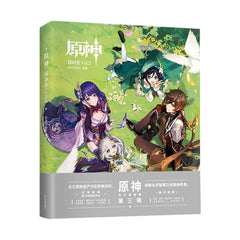 RZAHUAHU G-I Vol.3 cover image, ideal display piece for collectors.