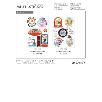 Sanby MLS-KY01 packaging insert explains simple application steps.