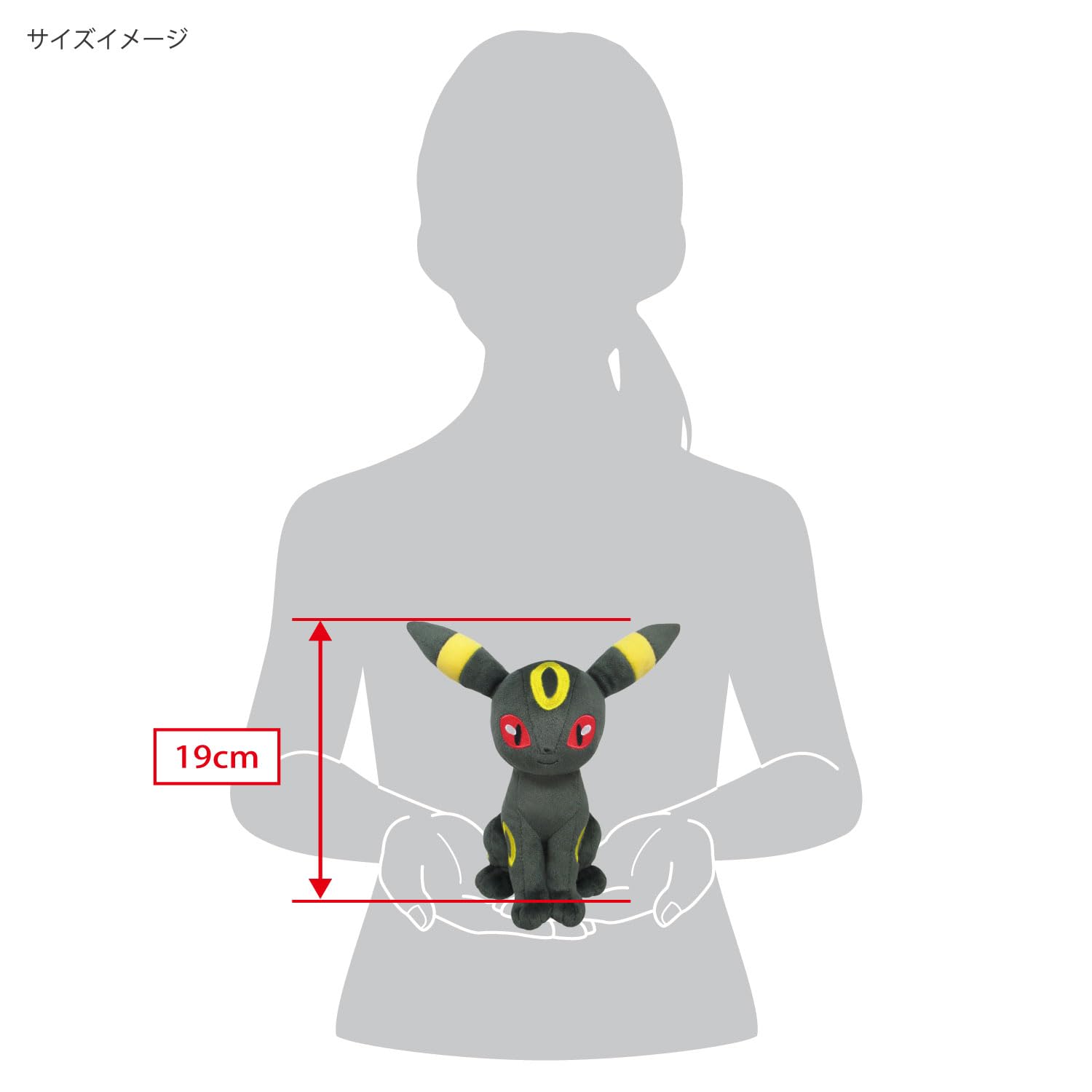 Sanei PP122 Umbreon Plush yellow rings on legs and forehead