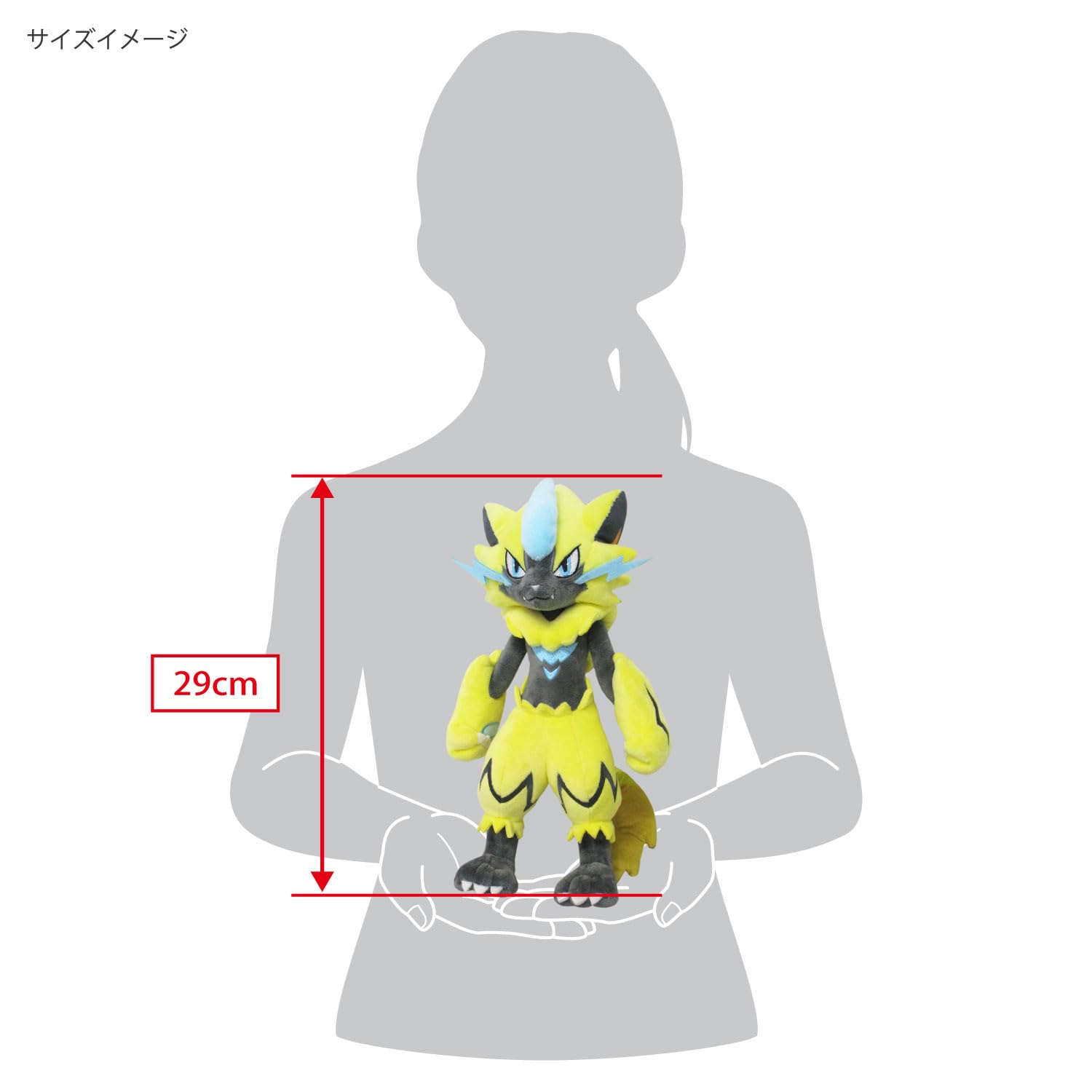 Sanei Zeraora 11-inch plush, gift-ready, ready for unboxing joy