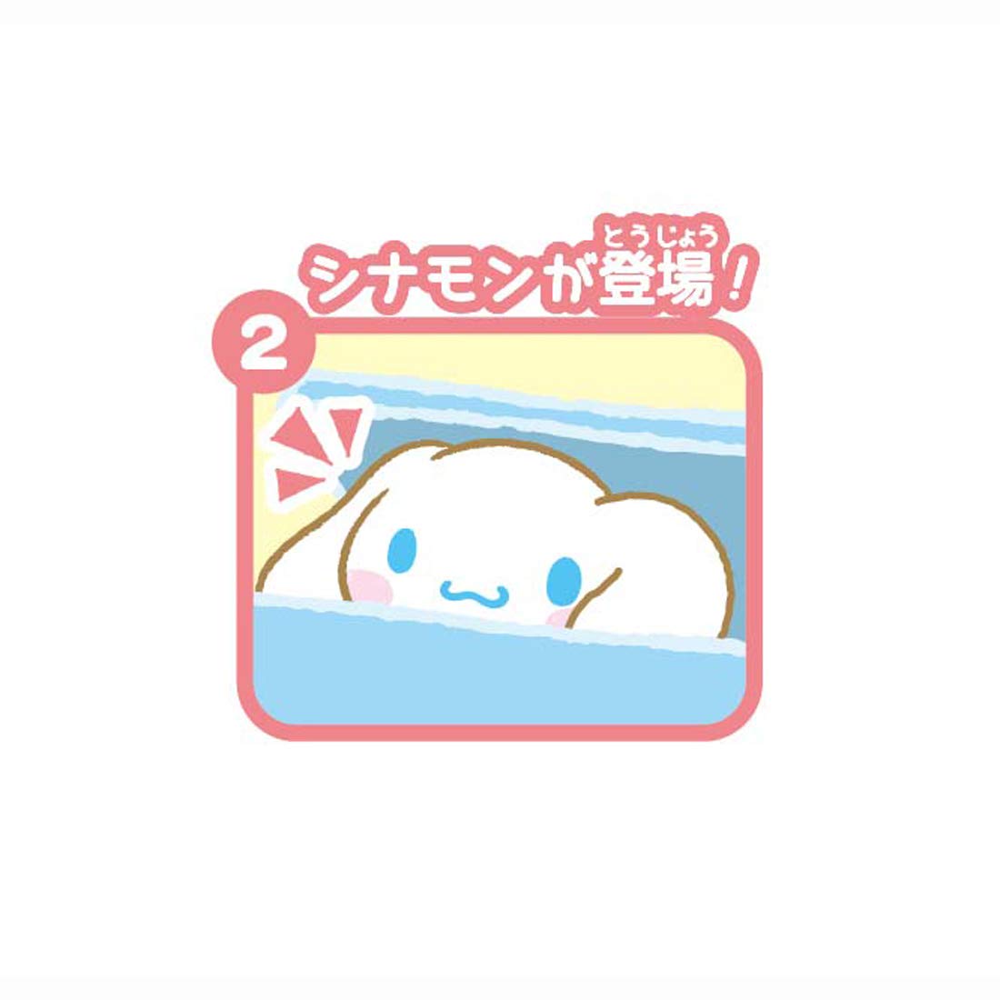 Shine Cinamororol Bank features a coin picked up by Cinnamoroll's ear.