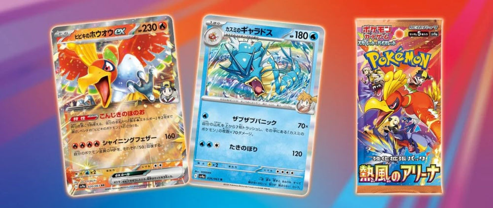 Shop VVS Heat Wave Arena pack detail close-up highlights card art and layout.