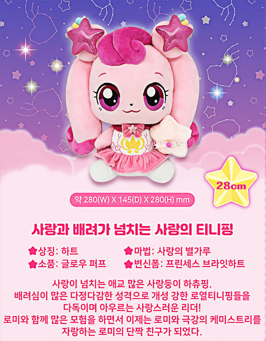 SSmall Heartsping Teenieping plush detail highlights love-themed texture and collectible charm.