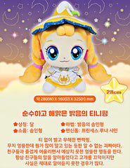 SSmall Heartsping plush detail shot, showcasing loving design for comforting playtime and gifting.