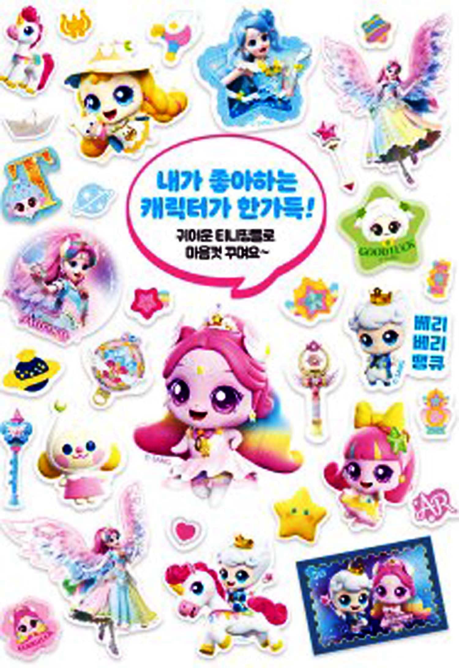 SSmall open Teenieping pages, ready to decorate your projects.