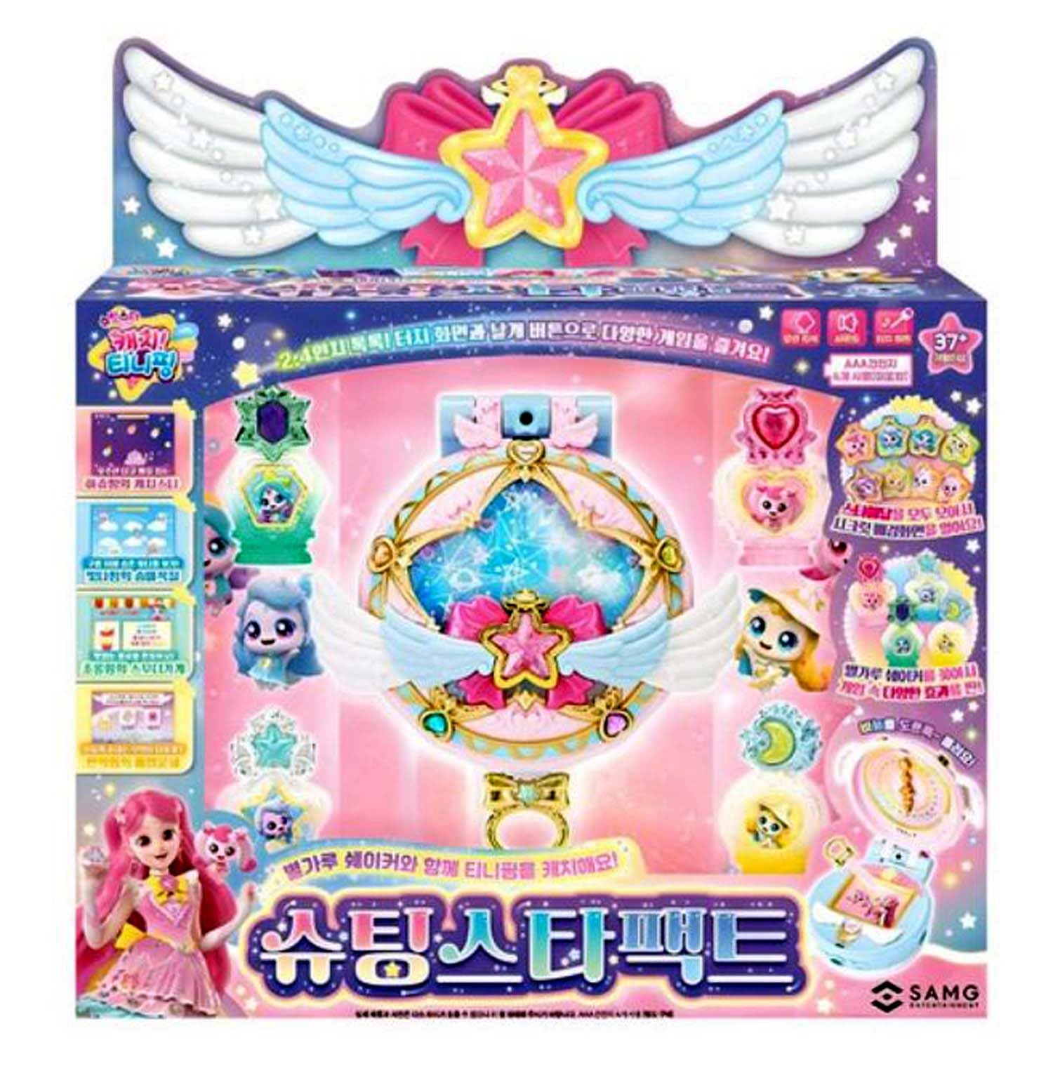 SSmall Shooting Star Catch box for display or gifting.