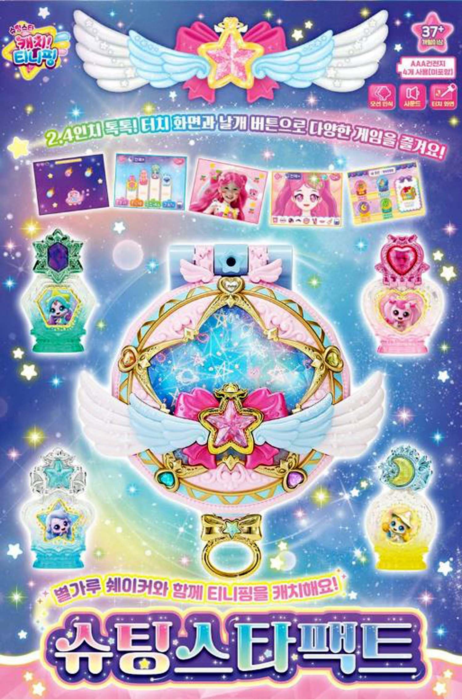 SSmall Shooting Star Catch design close-up highlights vibrant details.