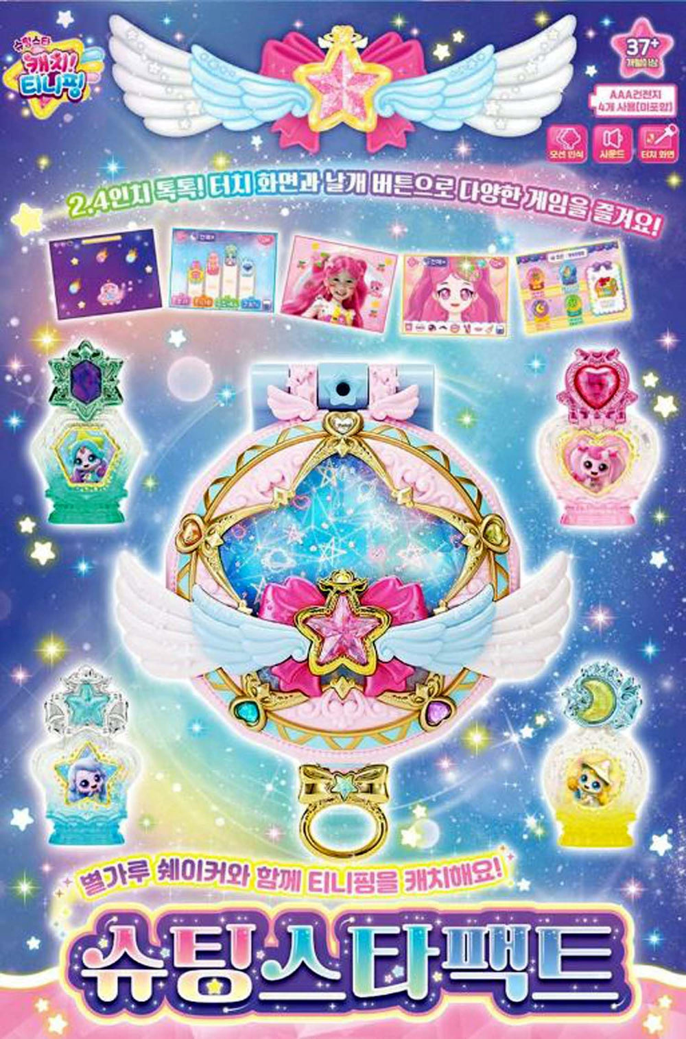 SSmall Shooting Star Catch design close-up highlights vibrant details.