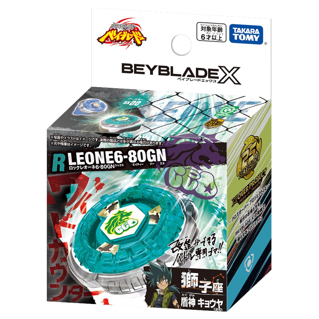 Takara Tomy Beyblade X Rock Leone BX-00 packaging art emphasizes collector appeal.
