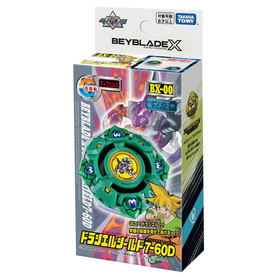 TAKARA TOMY Beyblade X Draciel Shield official sticker and manual for authentic customization.