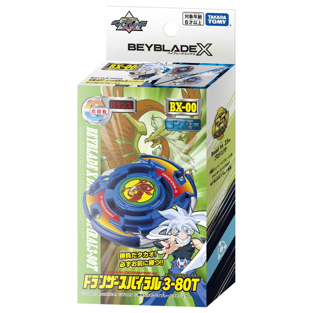Takara Tomy Beyblade X sticker and manual aid quick setup and customization.