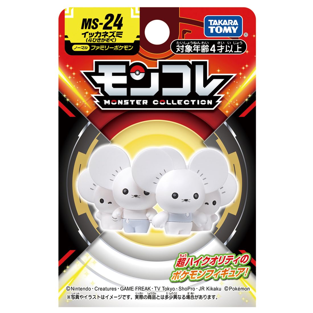 Maushold Moncolle figures on shelf with pose
