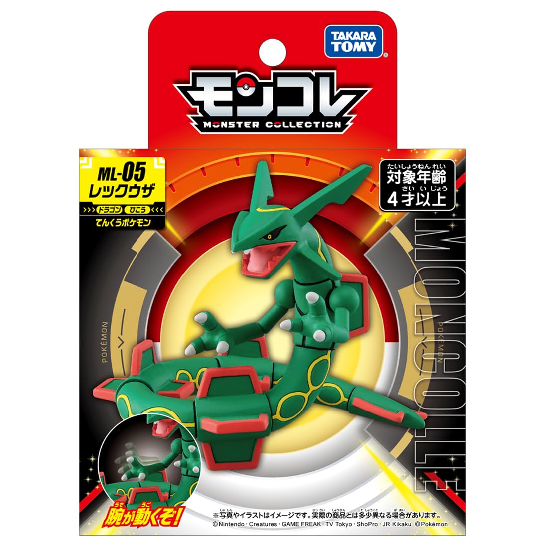 Detail shots emphasize sculpt accuracy and glossy finish of Rayquaza ML-05