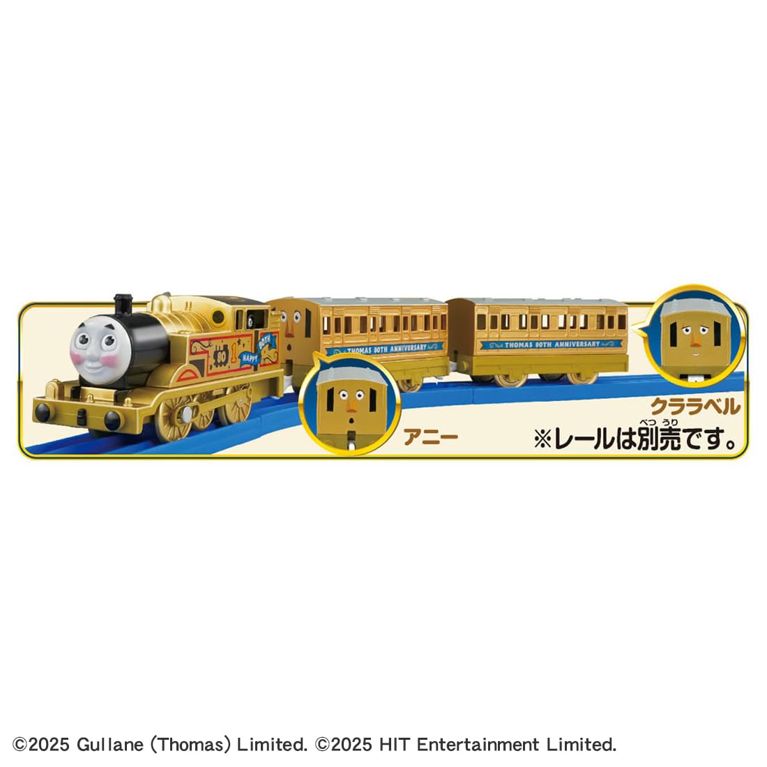 Takara Tomy Plarail 80th anniversary set contents highlighting the gold edition
