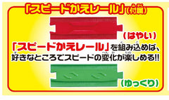 Takara Tomy Plarail S-16 E5 Hayabusa rear view emphasizes compatible connectors.