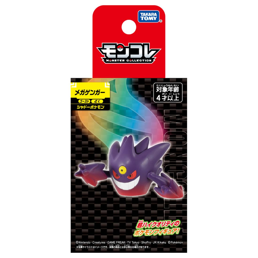 Takara Tomy Pokemon Moncolle Mega Ganger 2in durable and shelf-worthy collectible