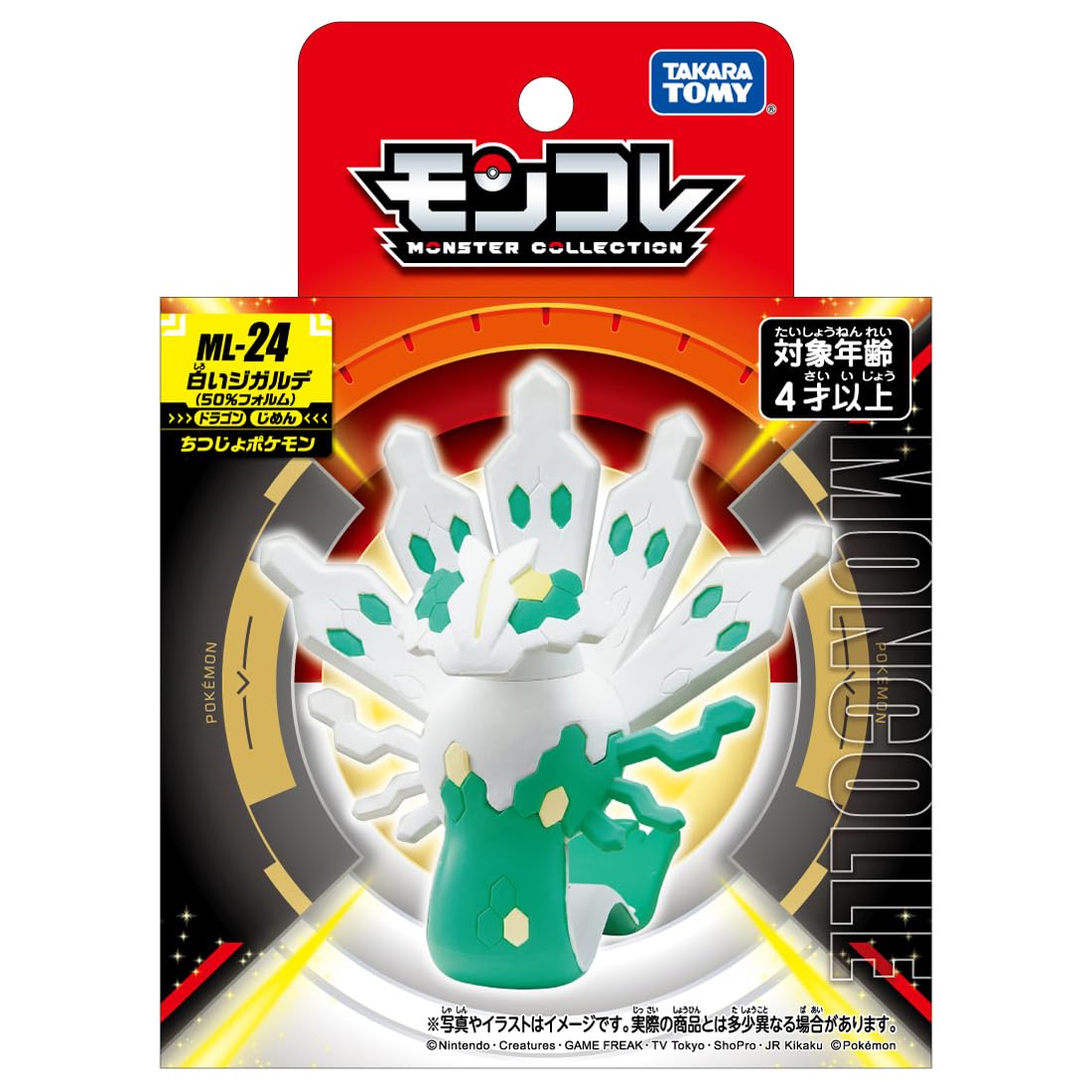 Takara Tomy Moncolle ML-24 Shiny Zygarde 50% Form collectible status for fans.