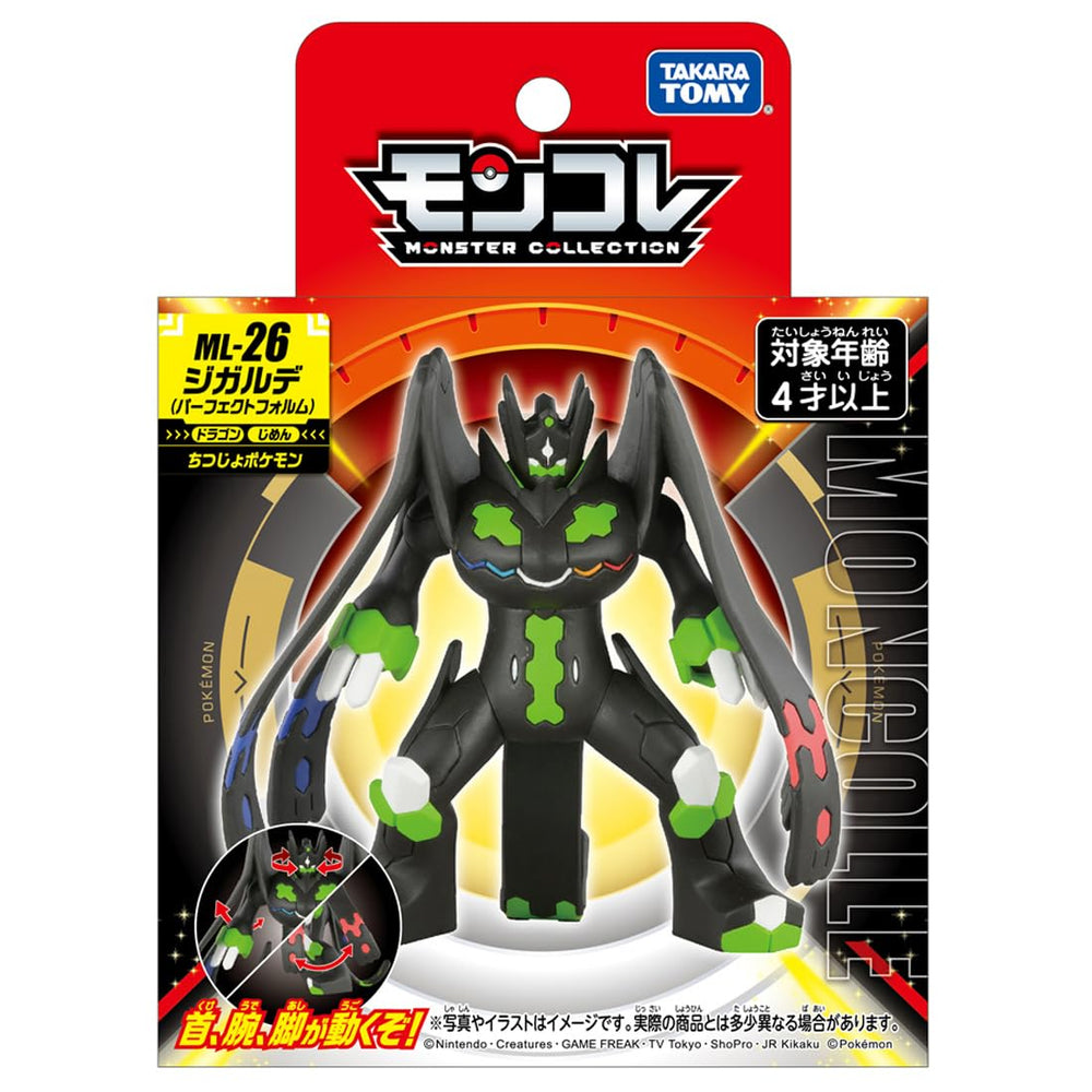 Takara Tomy Moncolle Zigarde Perfect Form back view for accurate showcasing