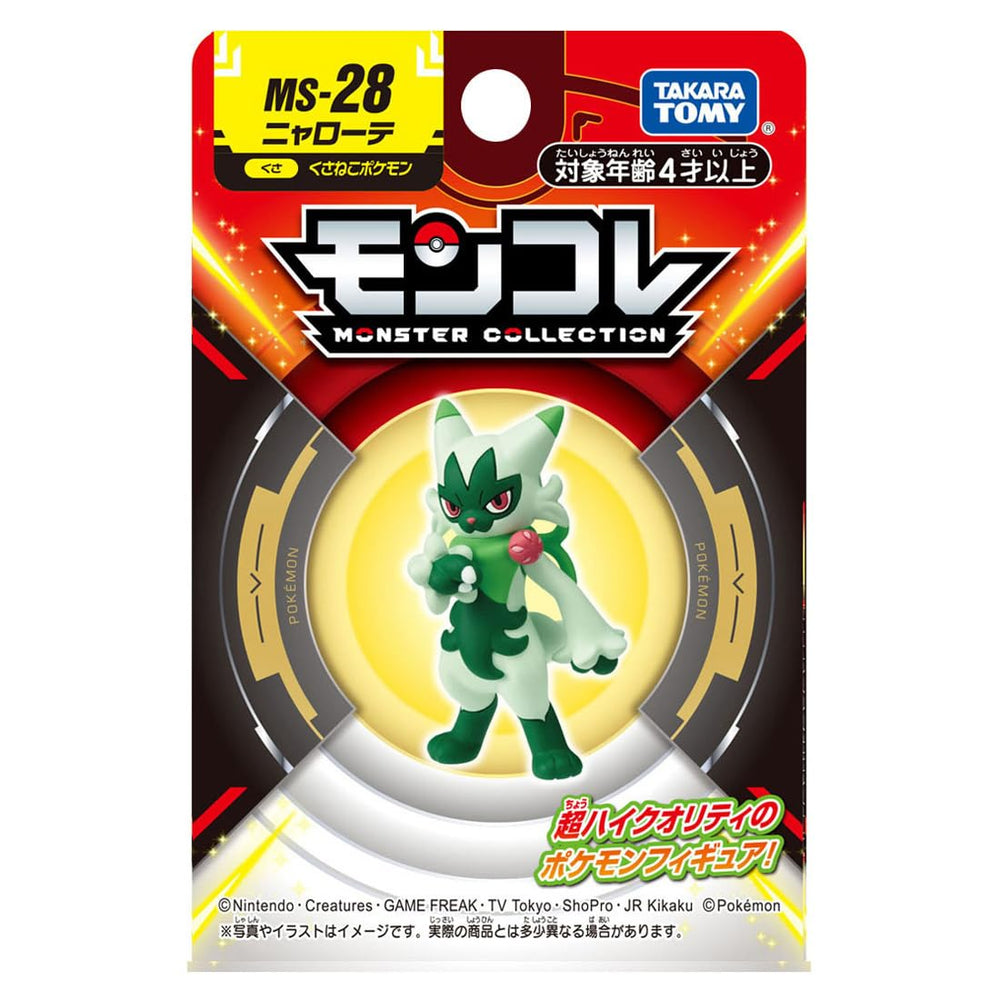 Takara Tomy Nyarote Green close-up captures vibrant color and finish