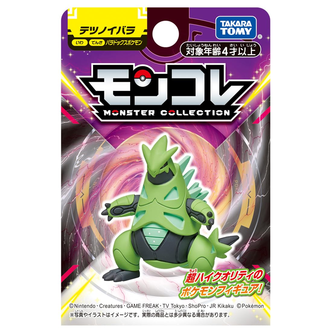 Takara Tomy Moncolle Paradox Tetsunoibara Rose 2 packaging for collectors