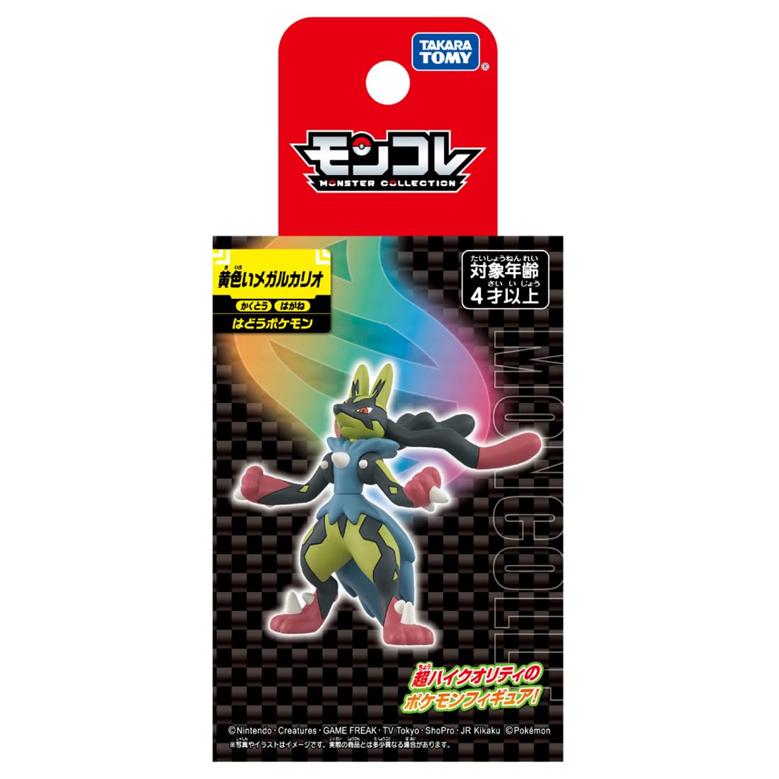 Takara Tomy Pokemon Moncolle Yellow Mega Lucario yellow version adds unique flair