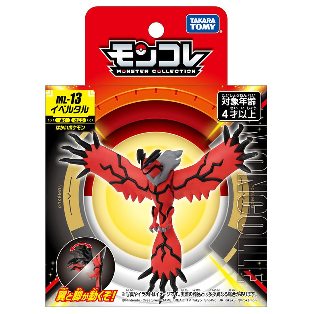 Yveltal wing articulation in MonColle pose highlights dynamic display options