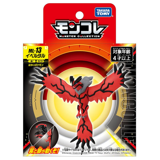 Yveltal wing articulation in MonColle pose highlights dynamic display options